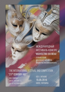 May 15, 2016. Vocal competition. Kiev
