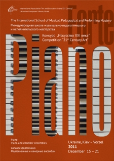 December 15 – 21, 2011. Vorzel – Kiev, Ukraine