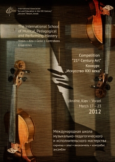 March 17 – 23, 2012. Vorzel – Kiev, Ukraine