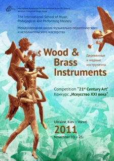 November 19 – 25, 2011. Vorzel – Kiev, Ukraine