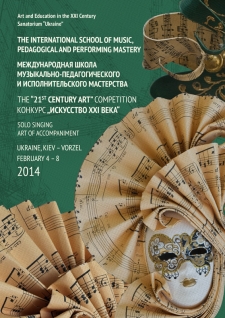 February 4 – 8, 2014. Vorzel – Kiev, Ukraine