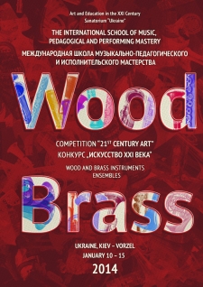 January 10 – 15, 2014. Vorzel – Kiev, Ukraine