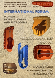 March 19 – 28, 2002. Athens, Greece 