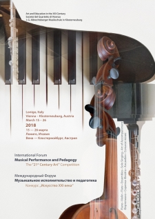 March 14 – 27, 2018. Lonigo – Austria