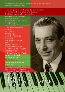 April 25 – May 3, 2006. Vorzel – Kiev, Ukraine 