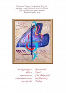 2000, March 31 – April 9. Vorzel – Kiev, Ukraine