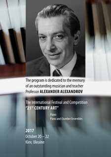 2017, October 20 – 22, Piano competition, Kiev
