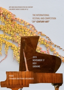 2019, November 17, Piano competition, Kiev