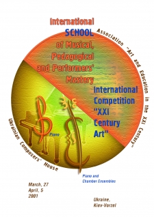 2001, March 27 – April 5. Vorzel – Kiev, Ukraine