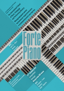 April 29 – May 4, 2013. Vorzel – Kiev, Ukraine. Piano, ensembles