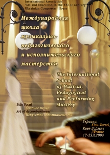 October 17 – 25, 2003. Vorzel – Kiev, Ukraine