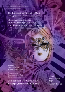 Vocal School 012013, Kiev – Vorzel