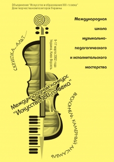 March 9 – 17, 2002. Vorzel – Kiev, Ukraine