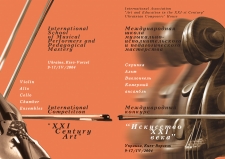 April 9 – 17, 2004. Vorzel – Kiev, Ukraine
