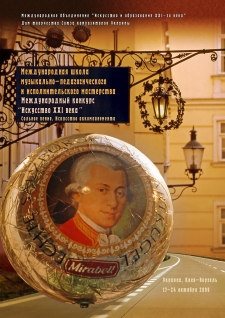 October 17 – 24, 2006. Vorzel – Kiev, Ukraine 