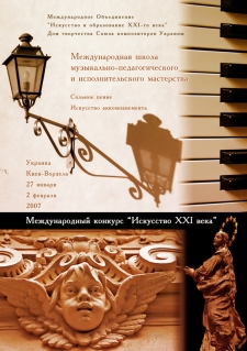 January 27 – February 2, 2012. Vorzel – Kiev, Ukraine