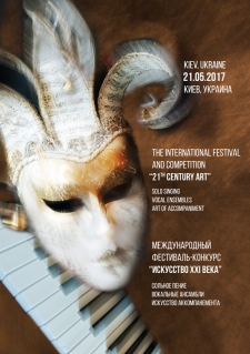 May 21, 2017. Vocal competition. Kiev