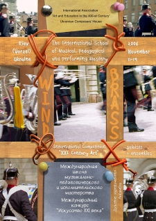 November 11 – 19, 2006. Vorzel – Kiev, Ukraine 