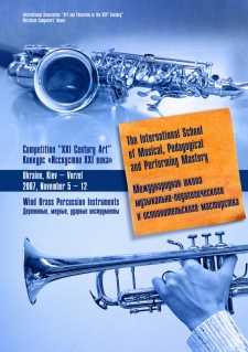 November 5 – 12, 2007. Vorzel – Kiev, Ukraine