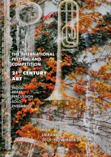 2019 November 24. Wind competition, Kiev