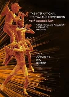 2017, October 29. Wind competition. Kiev